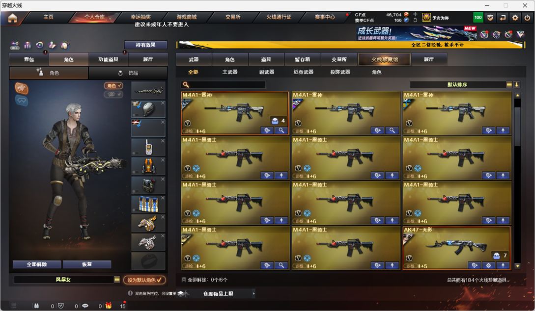 CFCMW372303穿越火线账号详情图4 CFCMW372303穿越火线账号详情图4