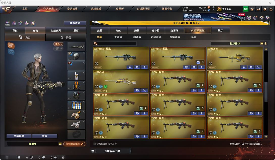 CFCMW372303穿越火线账号详情图10 CFCMW372303穿越火线账号详情图10