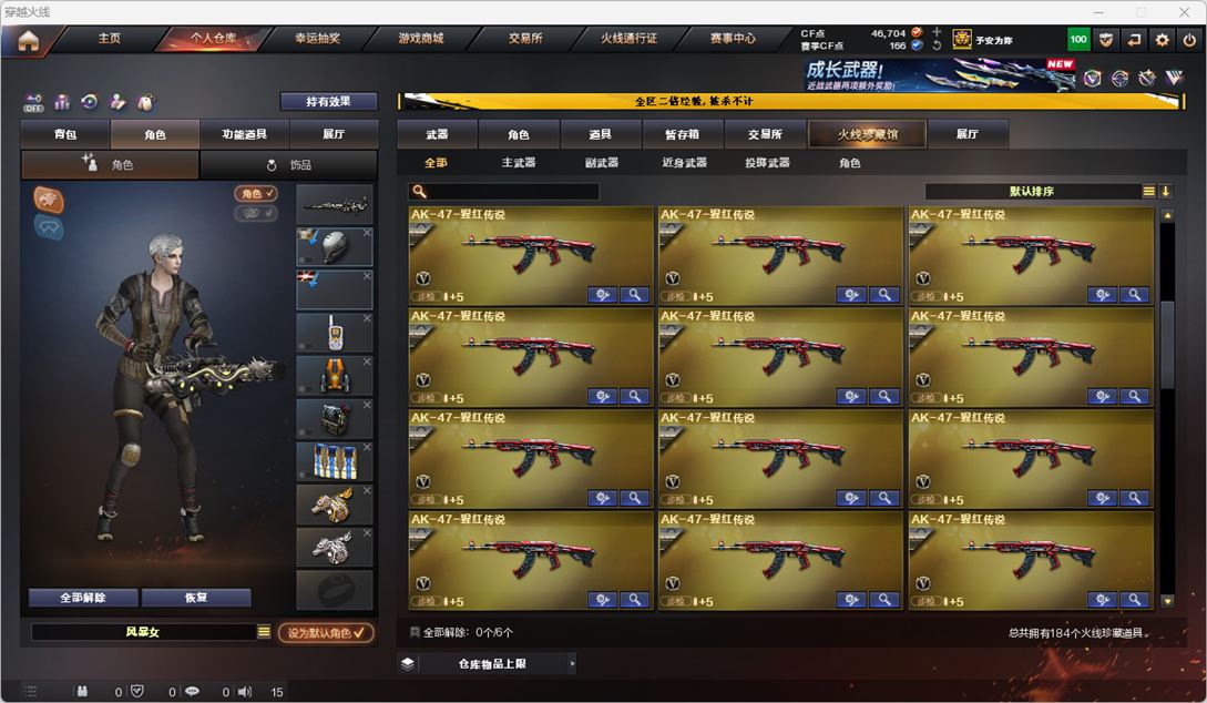 CFCMW372303穿越火线账号详情图7 CFCMW372303穿越火线账号详情图7