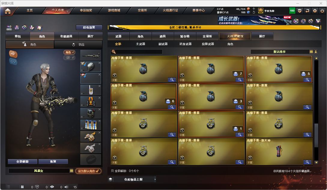 CFCMW372303穿越火线账号详情图15 CFCMW372303穿越火线账号详情图15