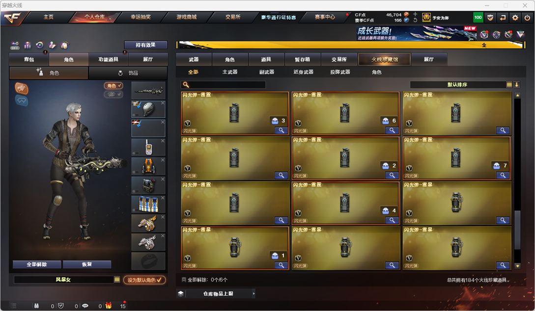 CFCMW372303穿越火线账号详情图16 CFCMW372303穿越火线账号详情图16