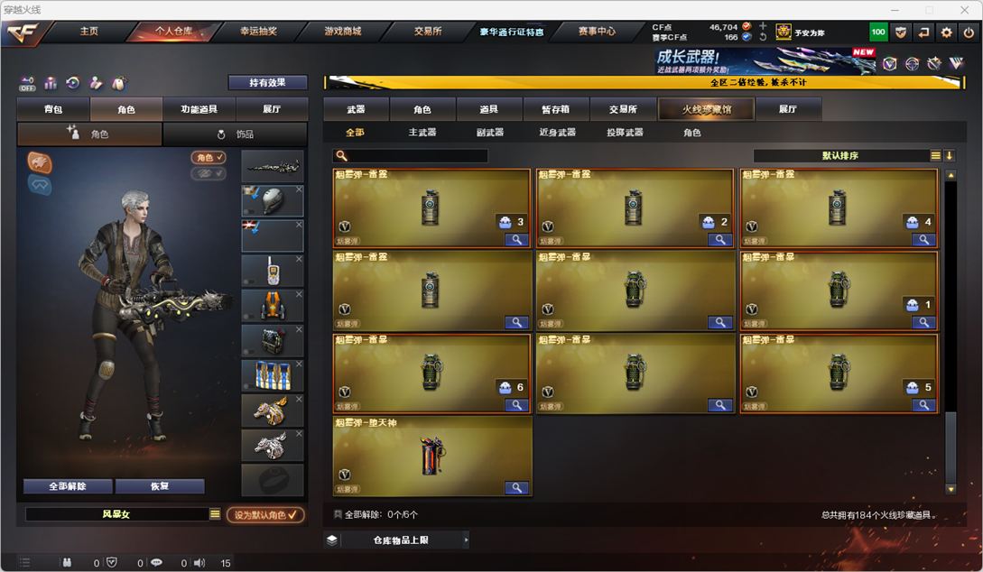 CFCMW372303穿越火线账号详情图18 CFCMW372303穿越火线账号详情图18