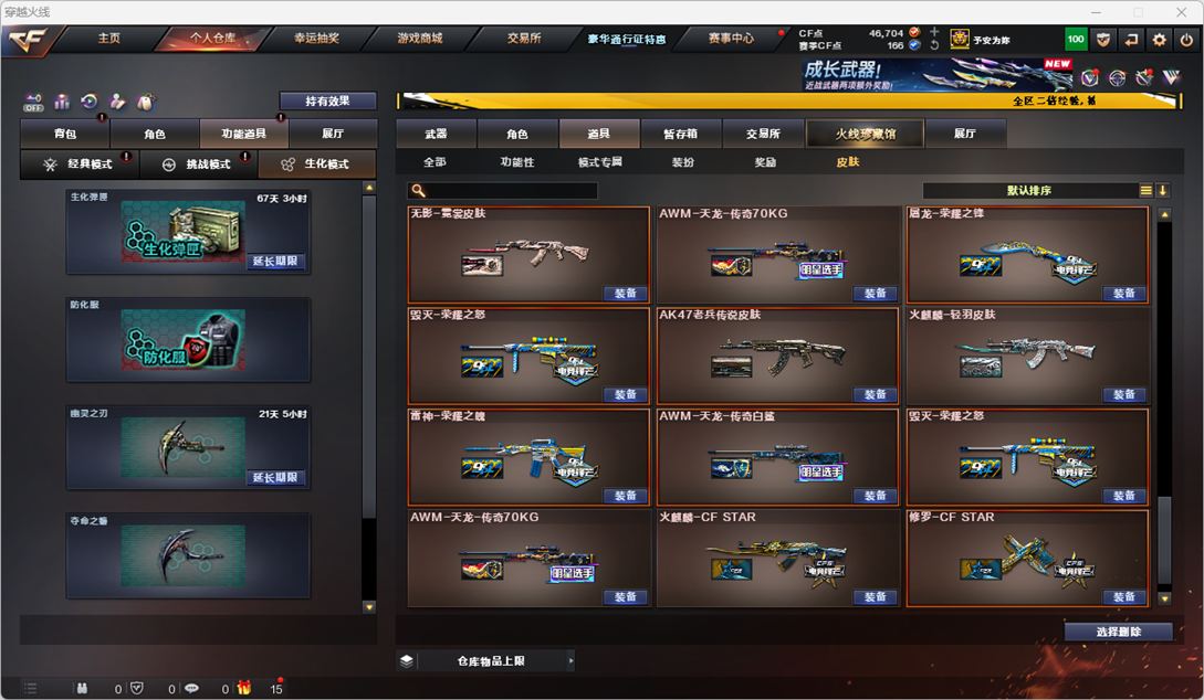 CFCMW372303穿越火线账号详情图36 CFCMW372303穿越火线账号详情图36