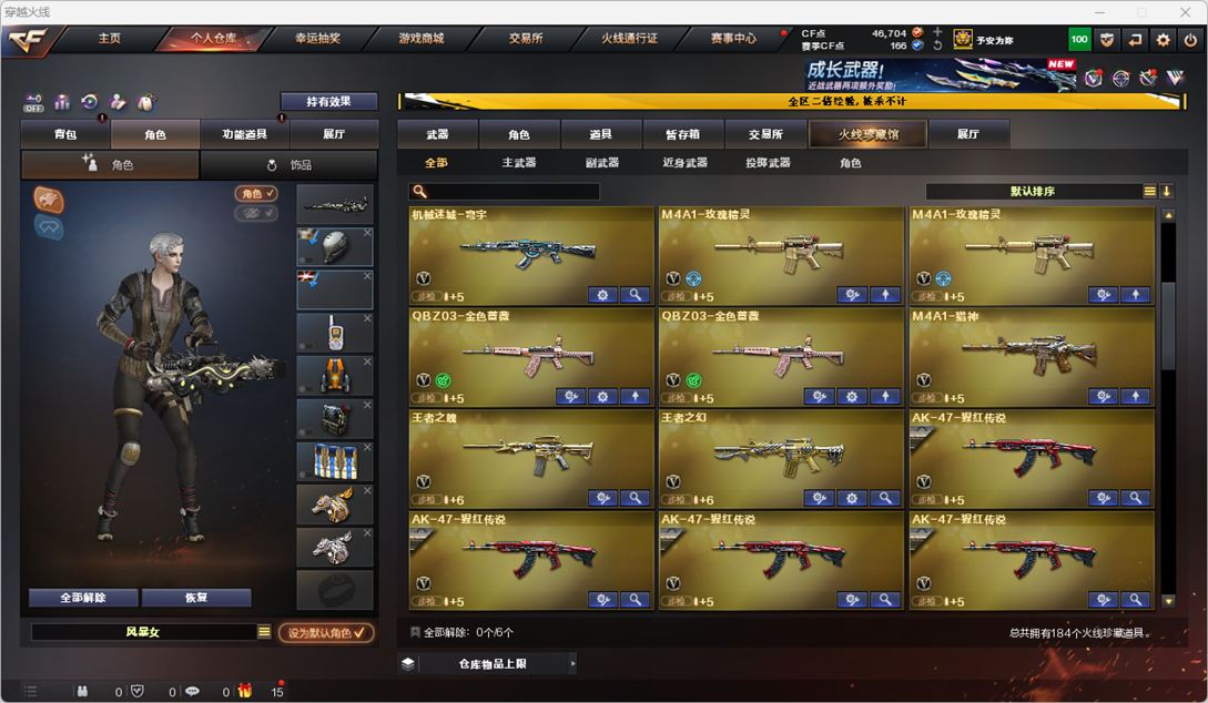 CFCMW372303穿越火线账号详情图6 CFCMW372303穿越火线账号详情图6