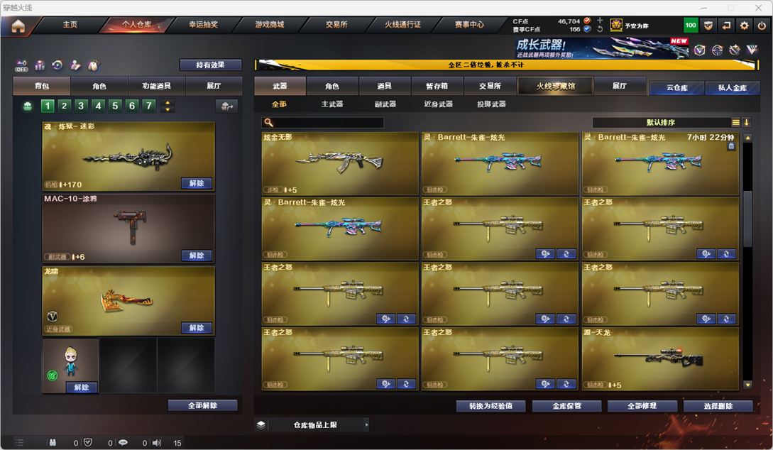 CFCMW372303穿越火线账号详情图40 CFCMW372303穿越火线账号详情图40