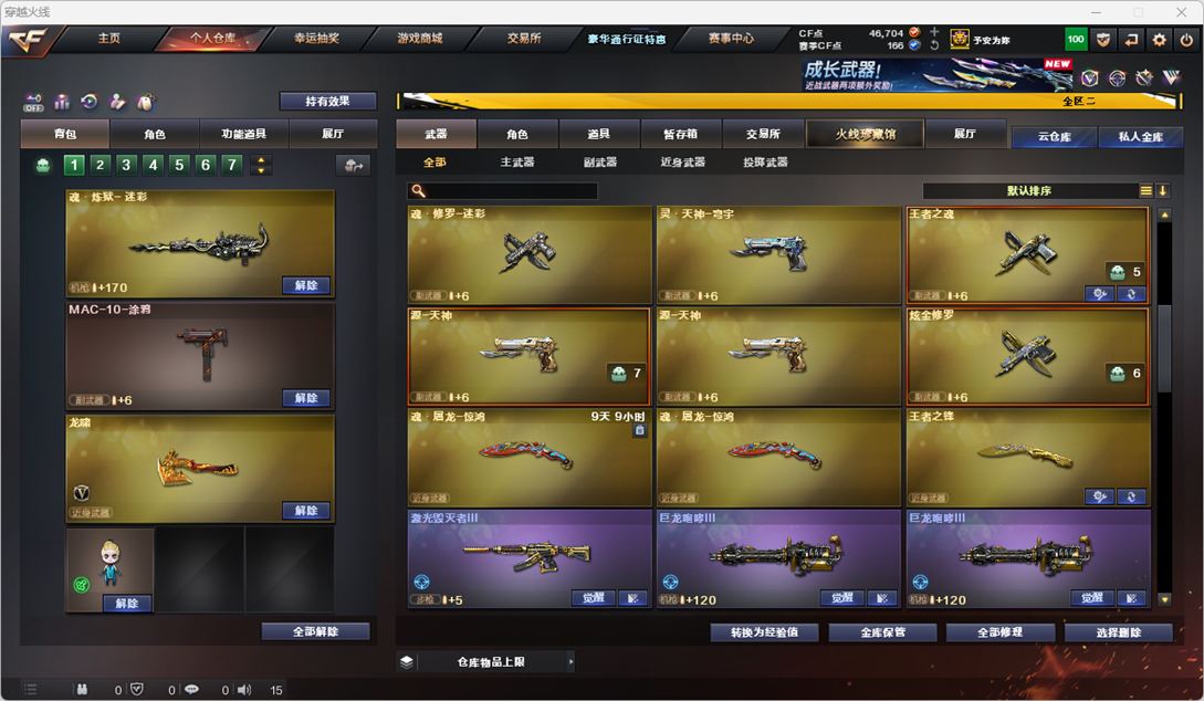 CFCMW372303穿越火线账号详情图42 CFCMW372303穿越火线账号详情图42