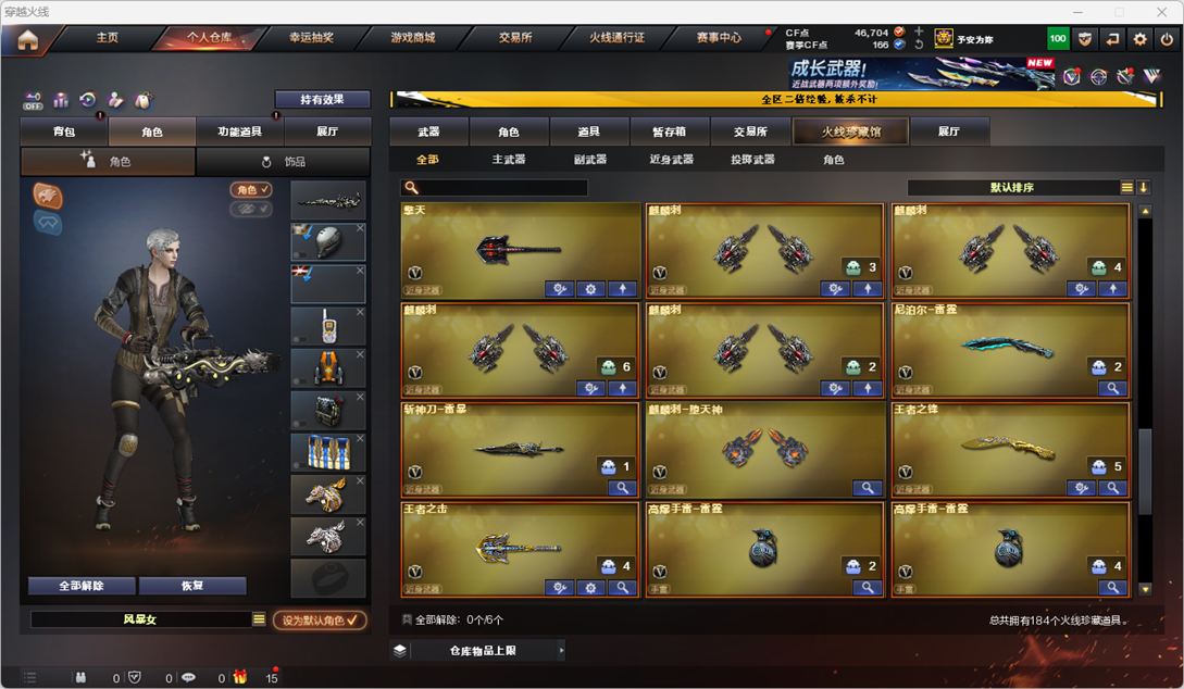 CFCMW372303穿越火线账号详情图14 CFCMW372303穿越火线账号详情图14