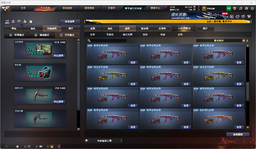 CFCMW372303穿越火线账号详情图31 CFCMW372303穿越火线账号详情图31