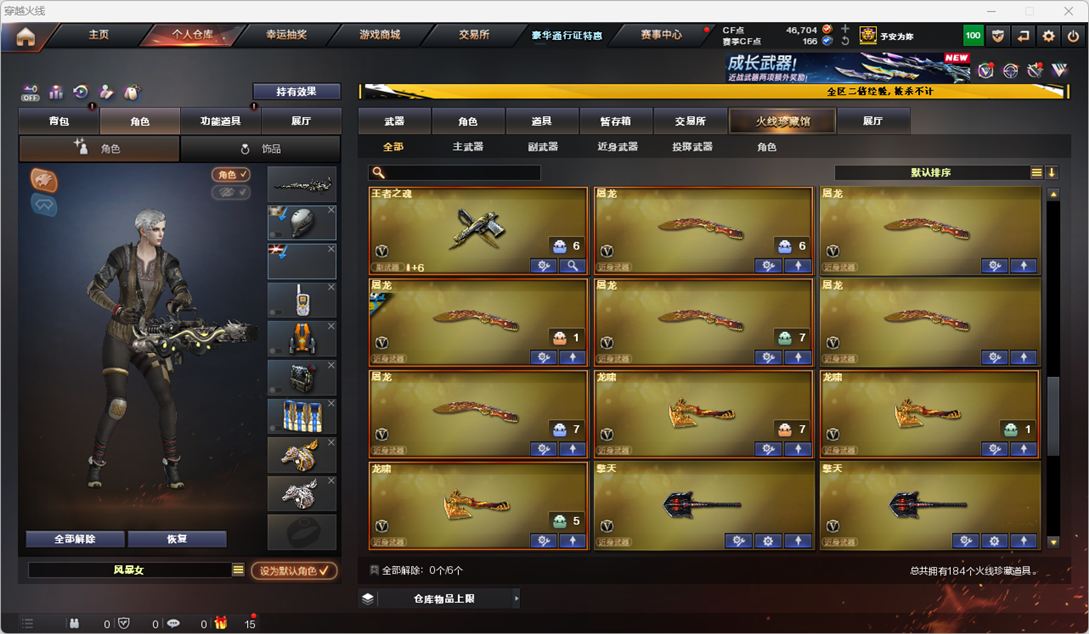 CFCMW372303穿越火线账号详情图13 CFCMW372303穿越火线账号详情图13