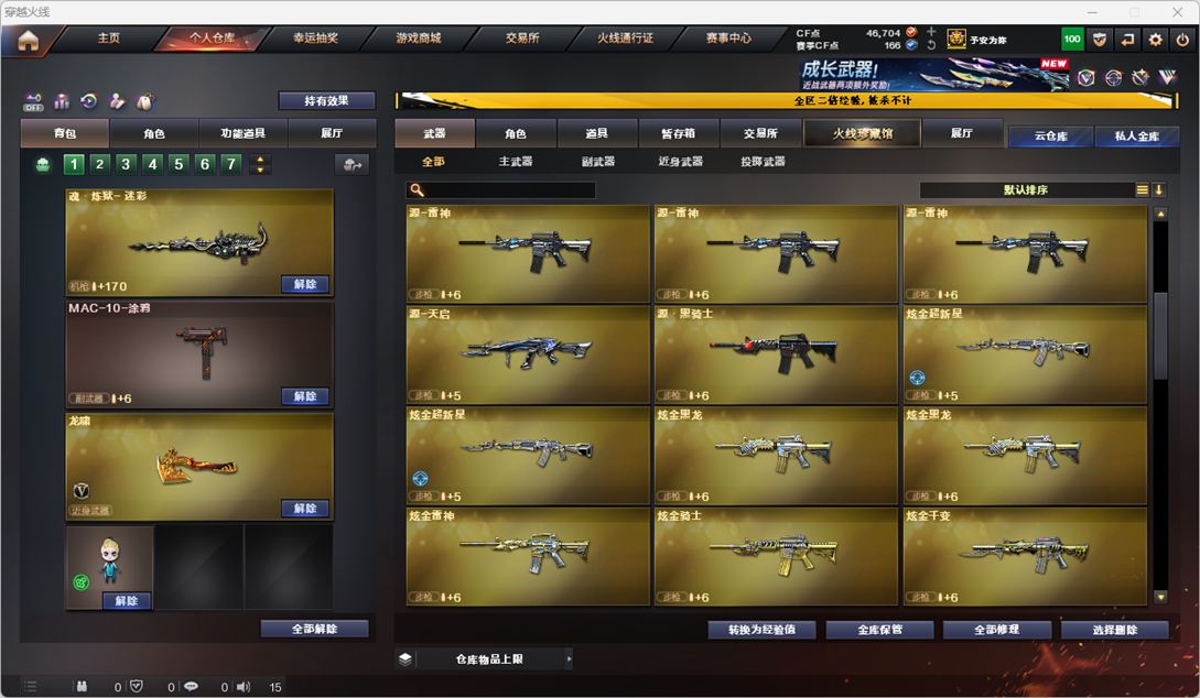 CFCMW372303穿越火线账号详情图39 CFCMW372303穿越火线账号详情图39