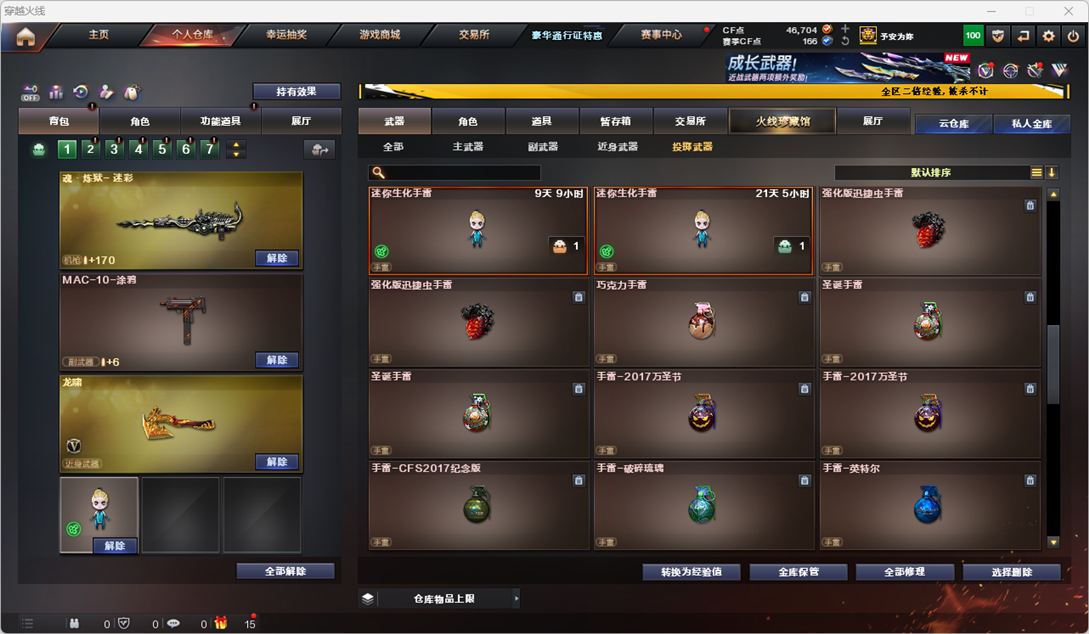 CFCMW372303穿越火线账号详情图50 CFCMW372303穿越火线账号详情图50