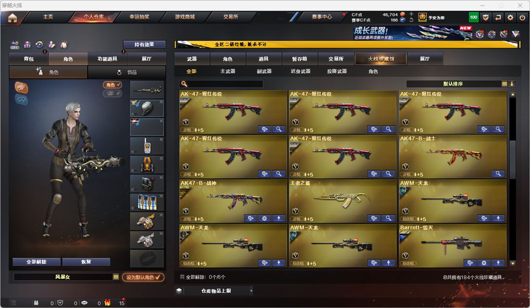 CFCMW372303穿越火线账号详情图8 CFCMW372303穿越火线账号详情图8