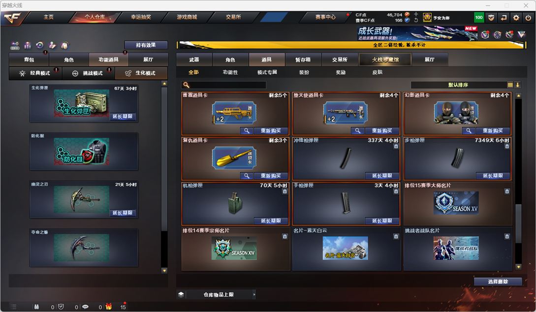 CFCMW372303穿越火线账号详情图57 CFCMW372303穿越火线账号详情图57