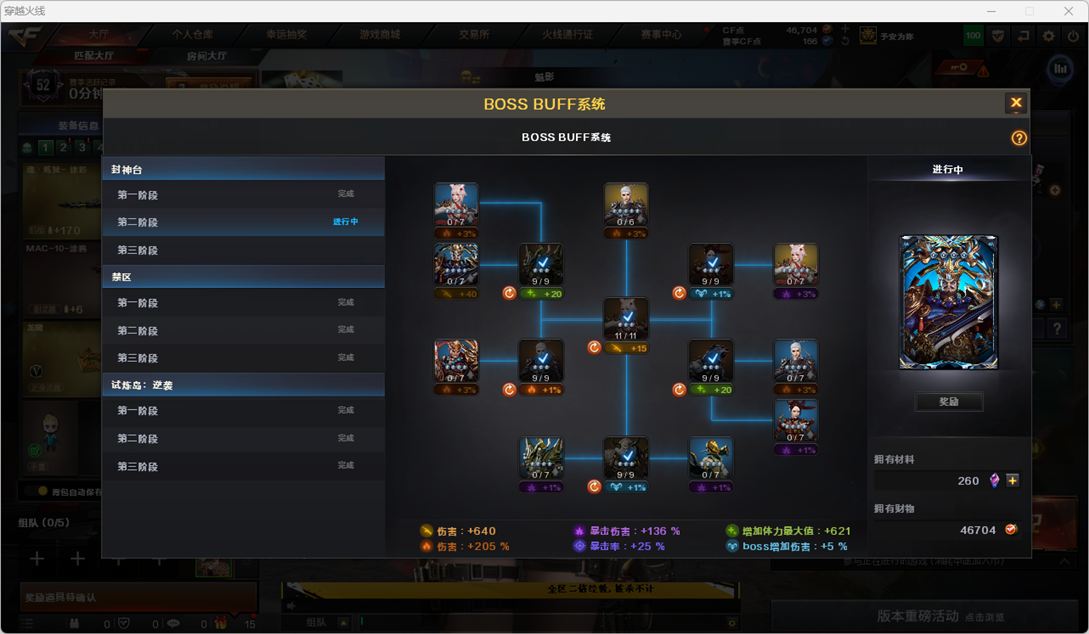 CFCMW372303穿越火线账号详情图62 CFCMW372303穿越火线账号详情图62