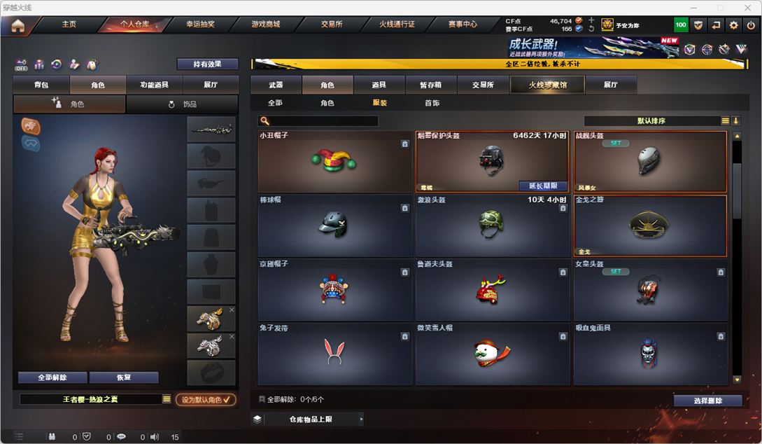 CFCMW372303穿越火线账号详情图51 CFCMW372303穿越火线账号详情图51