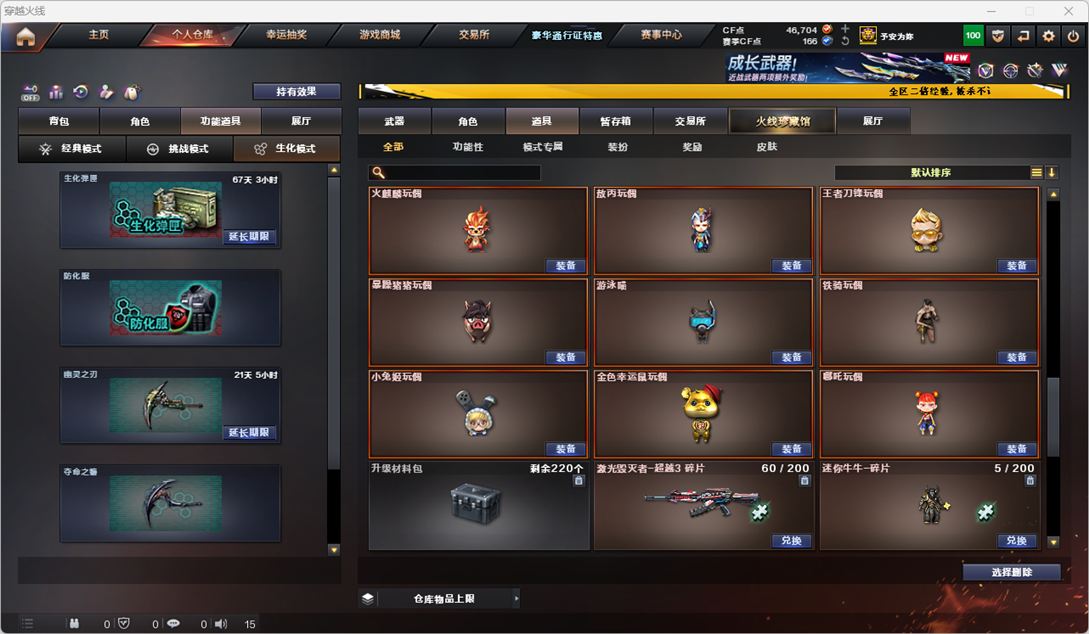 CFCMW372303穿越火线账号详情图58 CFCMW372303穿越火线账号详情图58