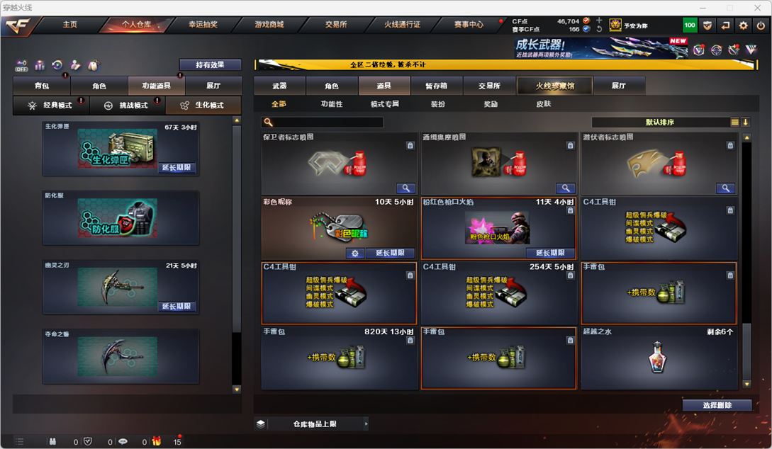 CFCMW372303穿越火线账号详情图60 CFCMW372303穿越火线账号详情图60