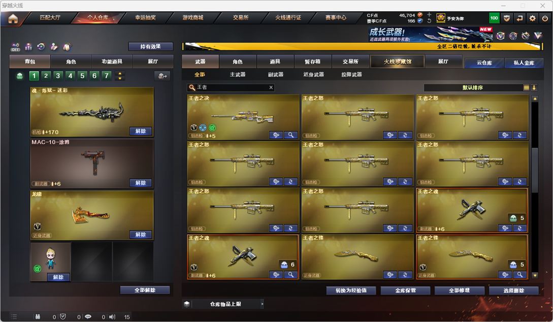 CFCMW372303穿越火线账号详情图64 CFCMW372303穿越火线账号详情图64