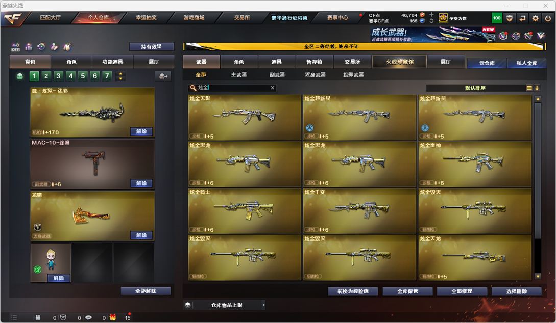 CFCMW372303穿越火线账号详情图65 CFCMW372303穿越火线账号详情图65