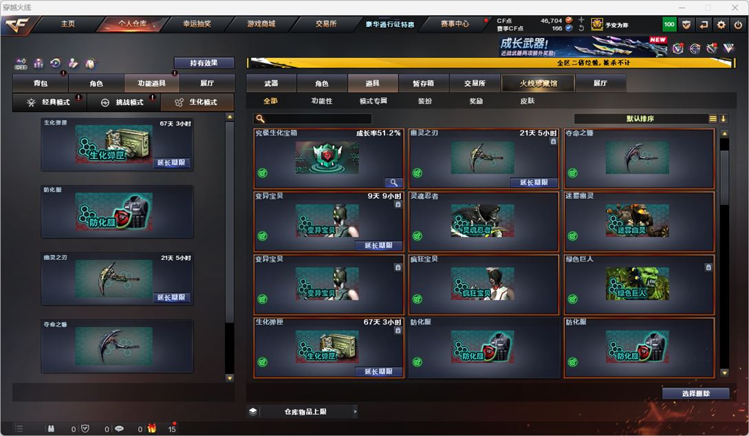 CFCMW372303穿越火线账号详情图55 CFCMW372303穿越火线账号详情图55