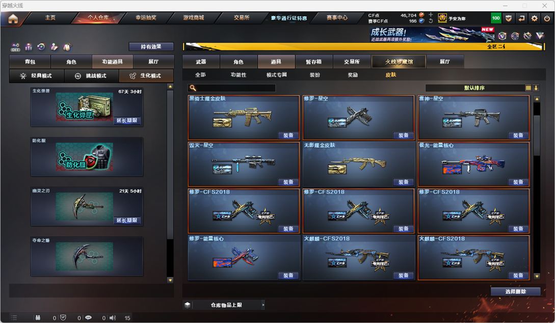 CFCMW372303穿越火线账号详情图25 CFCMW372303穿越火线账号详情图25