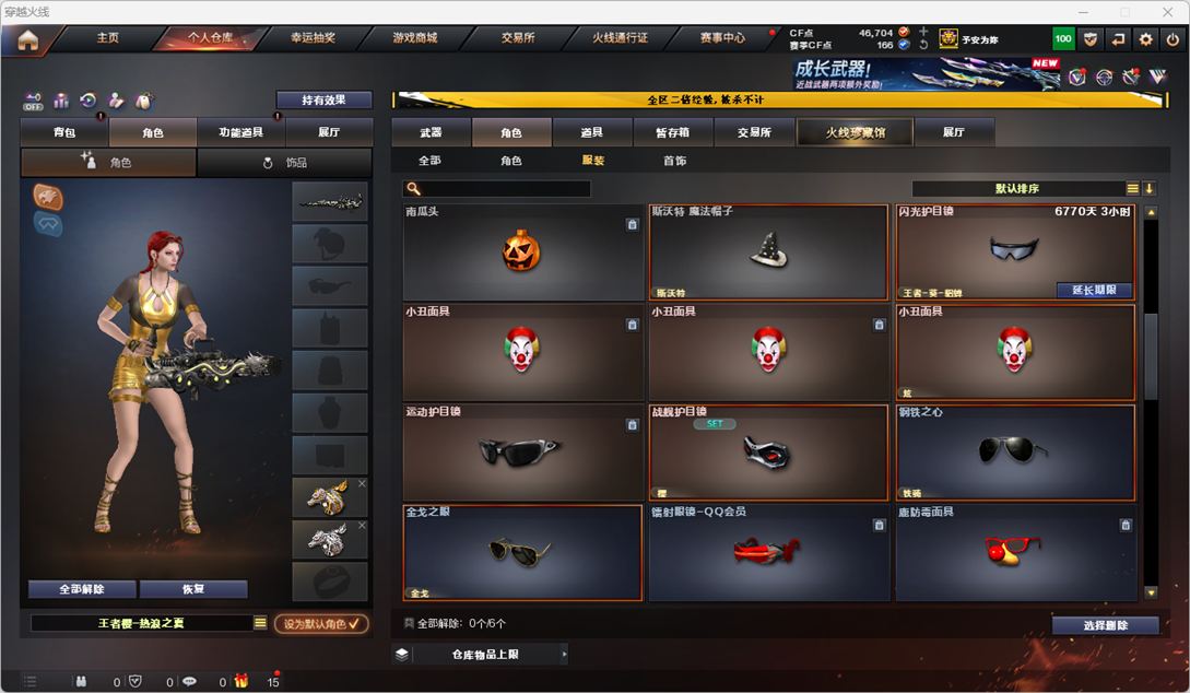 CFCMW372303穿越火线账号详情图52 CFCMW372303穿越火线账号详情图52