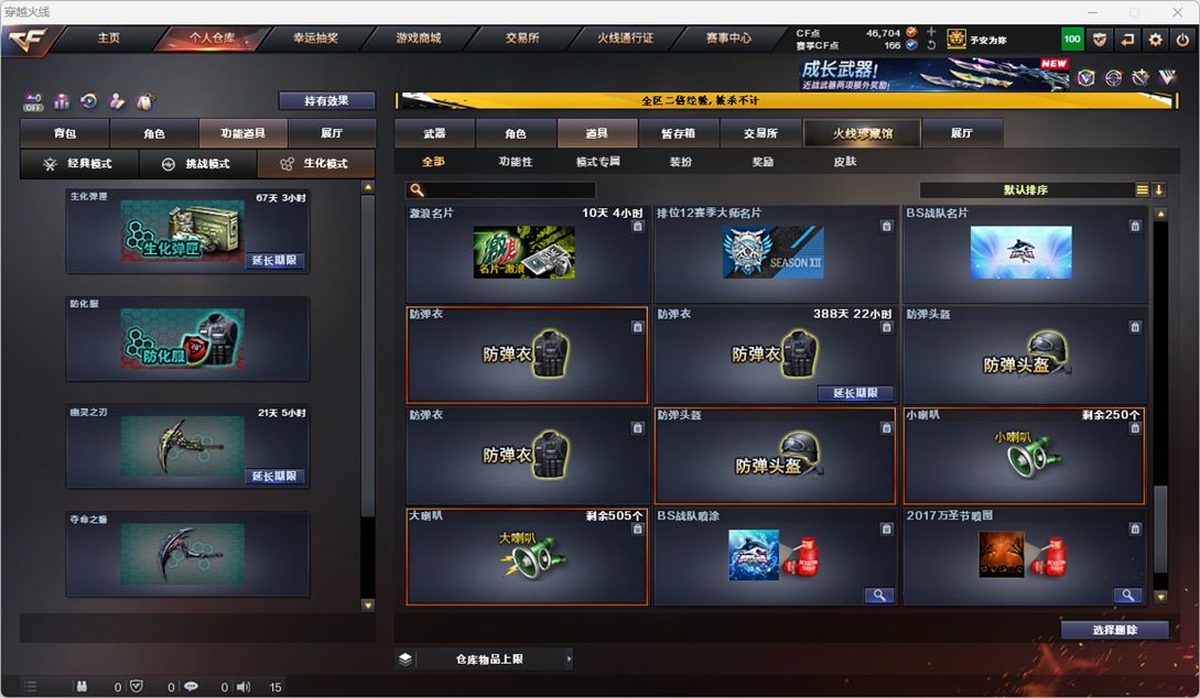 CFCMW372303穿越火线账号详情图59 CFCMW372303穿越火线账号详情图59