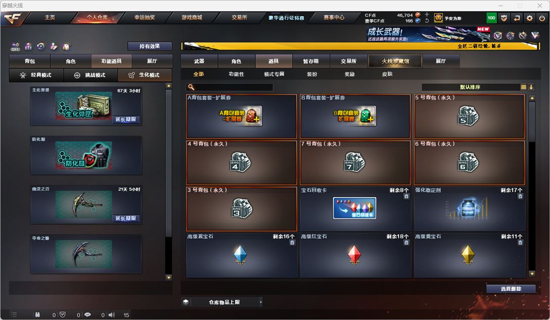 CFCMW372303穿越火线账号详情图54 CFCMW372303穿越火线账号详情图54