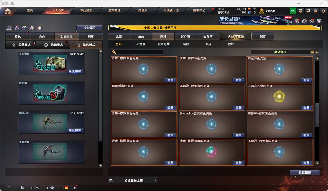 CFCMW372303穿越火线账号详情图56 CFCMW372303穿越火线账号详情图56