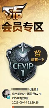 CFCMW372303穿越火线账号详情图67 CFCMW372303穿越火线账号详情图67