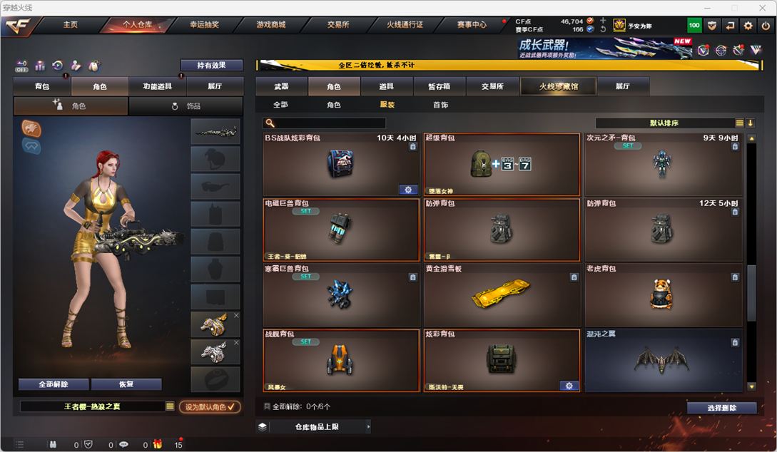 CFCMW372303穿越火线账号详情图53 CFCMW372303穿越火线账号详情图53