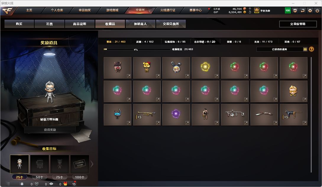 CFCMW372303穿越火线账号详情图61 CFCMW372303穿越火线账号详情图61