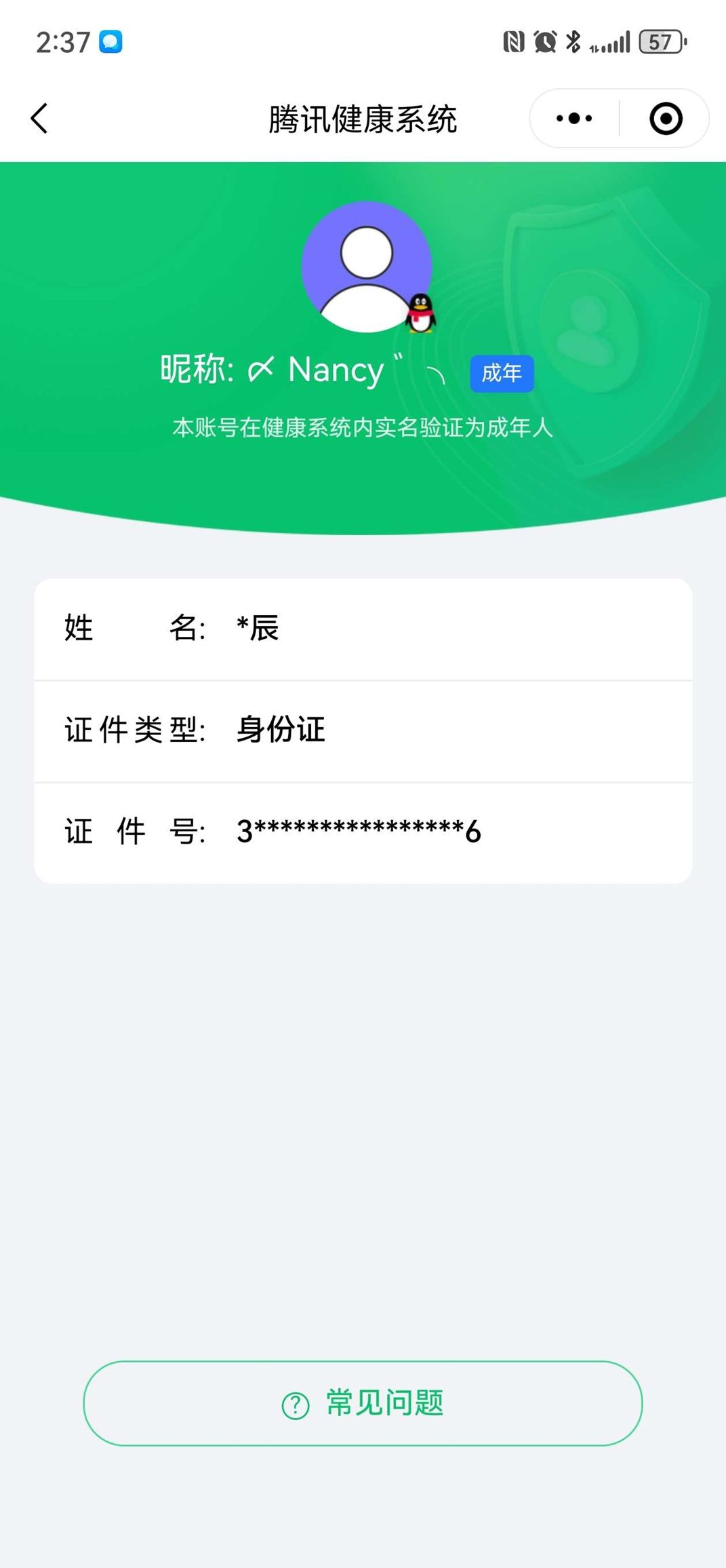 CFCMW372303穿越火线账号详情图69 CFCMW372303穿越火线账号详情图69