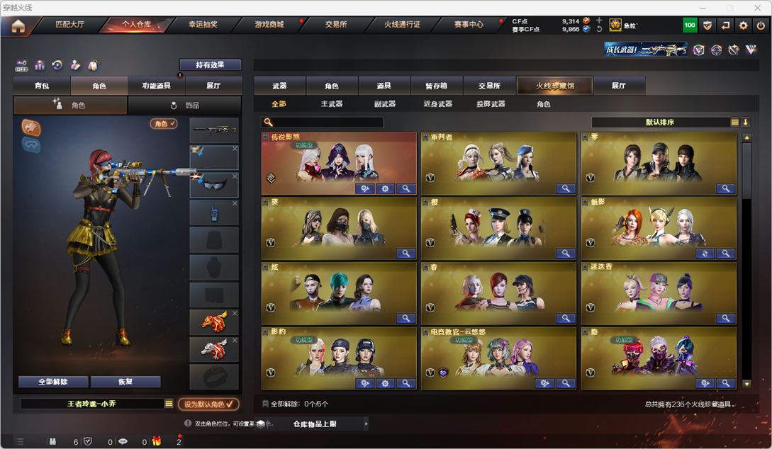 CFCMW372304穿越火线账号详情图2 CFCMW372304穿越火线账号详情图2