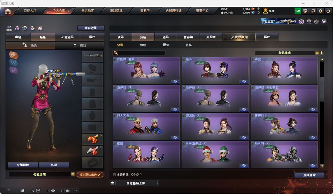 CFCMW372304穿越火线账号详情图72 CFCMW372304穿越火线账号详情图72