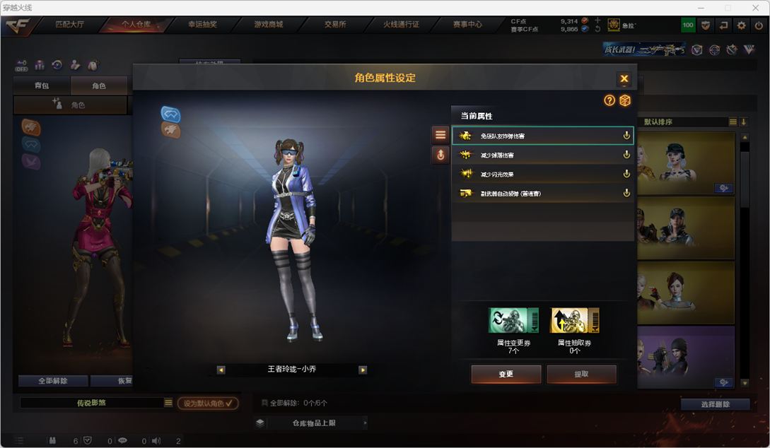 CFCMW372304穿越火线账号详情图61 CFCMW372304穿越火线账号详情图61