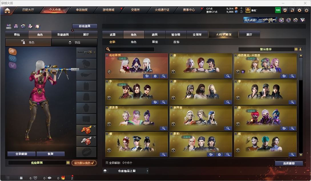 CFCMW372304穿越火线账号详情图64 CFCMW372304穿越火线账号详情图64