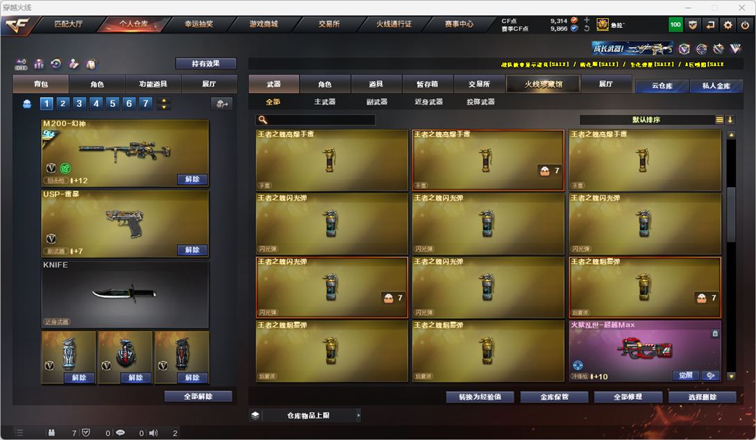 CFCMW372304穿越火线账号详情图41 CFCMW372304穿越火线账号详情图41