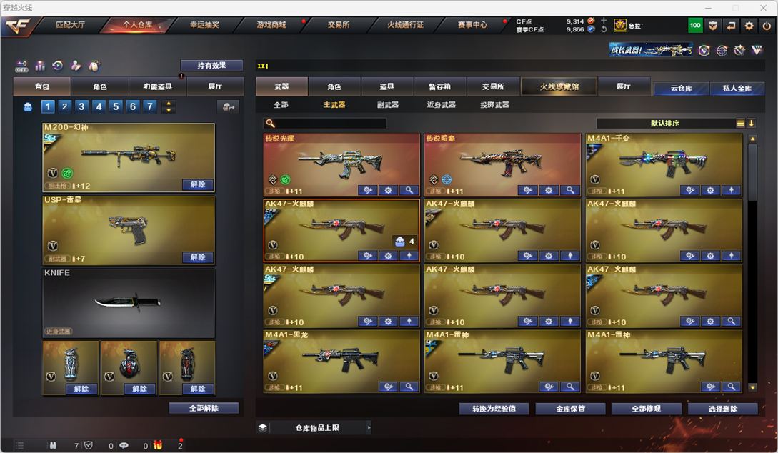 CFCMW372304穿越火线账号详情图49 CFCMW372304穿越火线账号详情图49