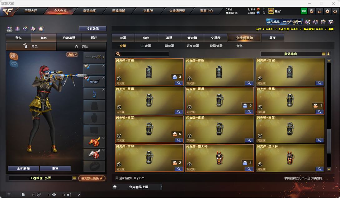 CFCMW372304穿越火线账号详情图18 CFCMW372304穿越火线账号详情图18