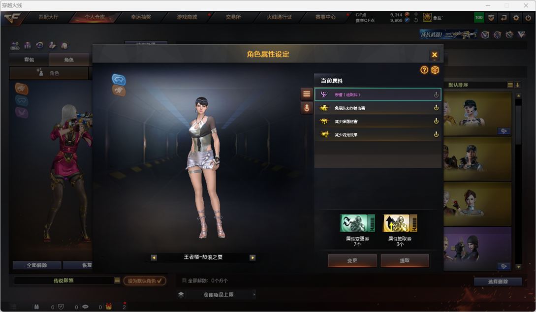 CFCMW372304穿越火线账号详情图63 CFCMW372304穿越火线账号详情图63