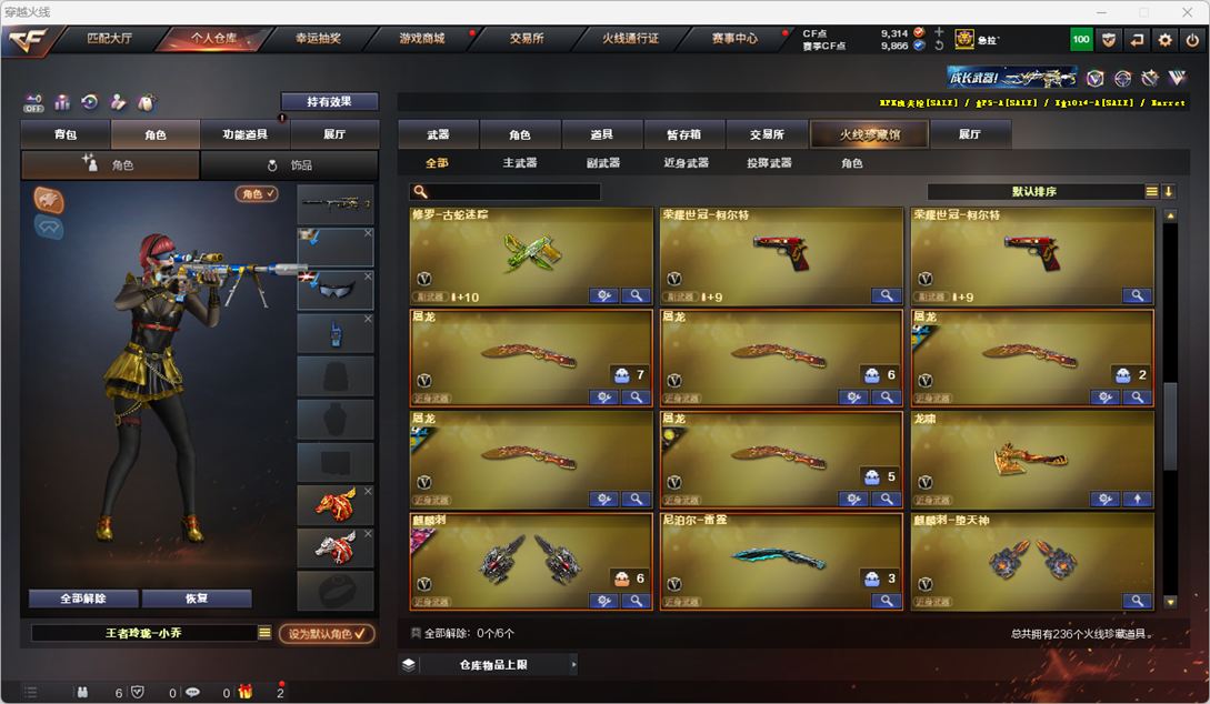 CFCMW372304穿越火线账号详情图13 CFCMW372304穿越火线账号详情图13