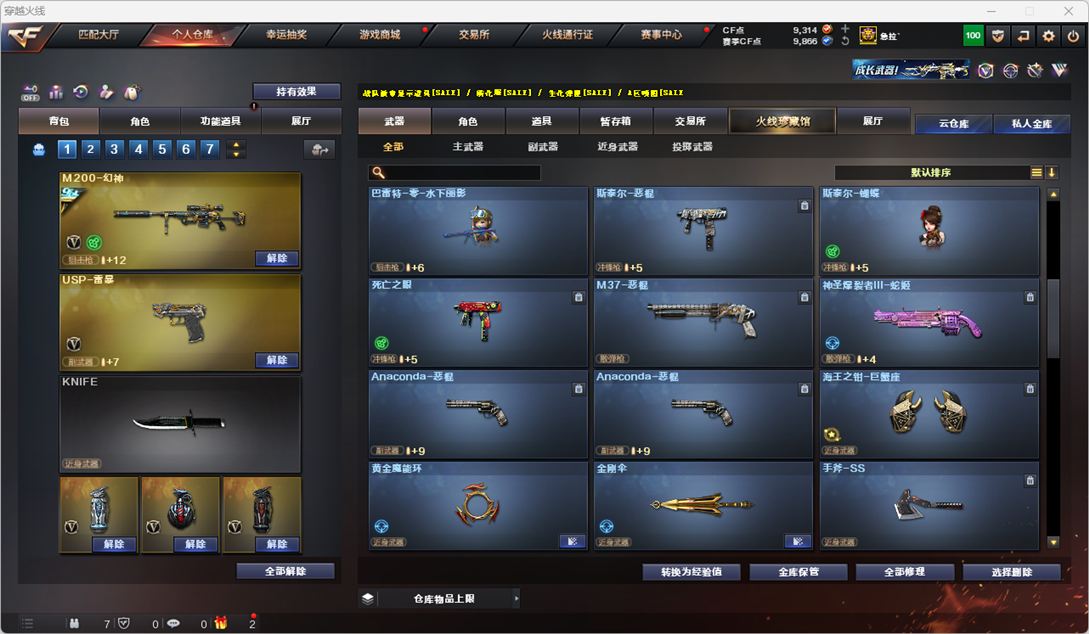 CFCMW372304穿越火线账号详情图45 CFCMW372304穿越火线账号详情图45