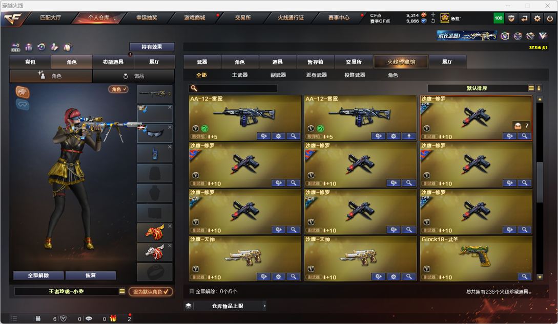 CFCMW372304穿越火线账号详情图11 CFCMW372304穿越火线账号详情图11