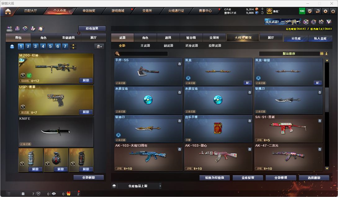 CFCMW372304穿越火线账号详情图44 CFCMW372304穿越火线账号详情图44