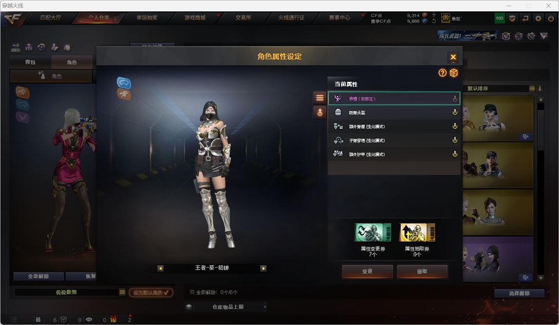 CFCMW372304穿越火线账号详情图58 CFCMW372304穿越火线账号详情图58