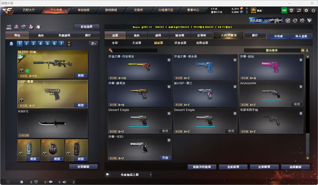 CFCMW372304穿越火线账号详情图35 CFCMW372304穿越火线账号详情图35