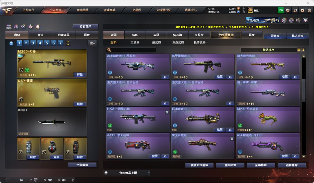 CFCMW372304穿越火线账号详情图42 CFCMW372304穿越火线账号详情图42