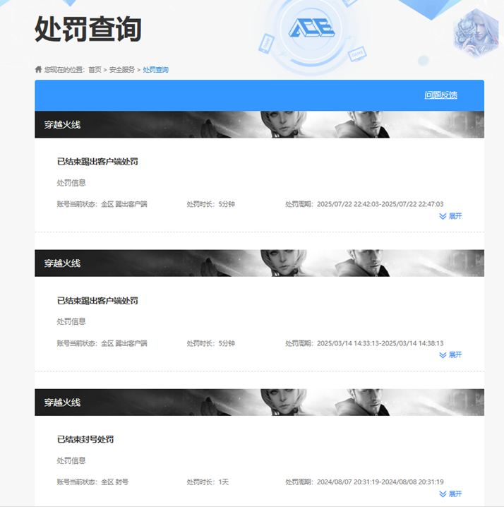 CFCMW372304穿越火线账号详情图66 CFCMW372304穿越火线账号详情图66