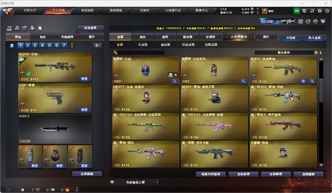 CFCMW372304穿越火线账号详情图36 CFCMW372304穿越火线账号详情图36